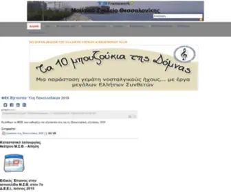 MSTH.gr(ΑΡΧΙΚΗ) Screenshot