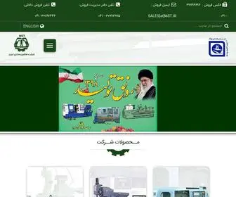 MST.ir(صفحه اصلی) Screenshot