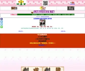 MSTN.idv.tw(北海觀音明善堂) Screenshot