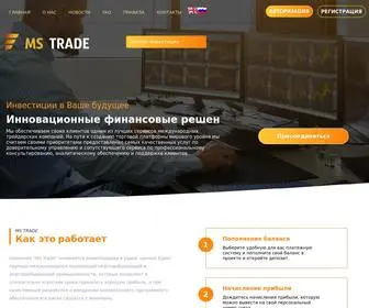MStrade.pro(MS Trade) Screenshot