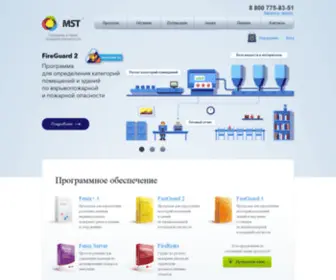 MST.su(программы в сфере пожарной безопасности) Screenshot
