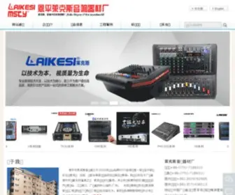 MStyaudio.com(专业功放) Screenshot