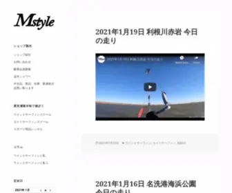 MSTyle.jp(群馬、栃木、茨城、埼玉にまたがる渡良瀬遊水地) Screenshot