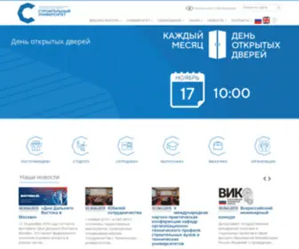 Msuce.ru(НИУ МГСУ) Screenshot
