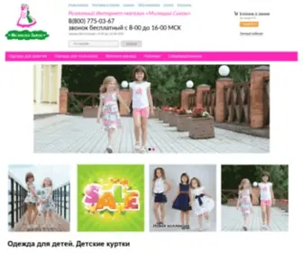 Msuzie-Shop.ru(купить) Screenshot