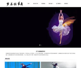MSWDXX.com(成都舞蹈培训) Screenshot