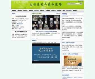 Mswe1.org(学者福音 MSW) Screenshot