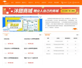 Msweet.com.cn(沐甜科技) Screenshot