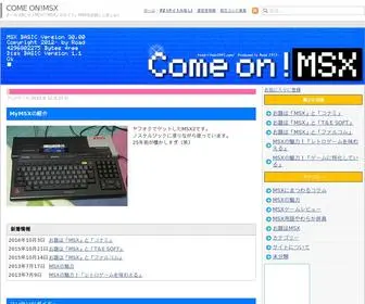 MSX3001.com(MSXをしゃぶり尽くせ) Screenshot