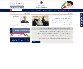 MSY.gov.ir(وزارت) Screenshot