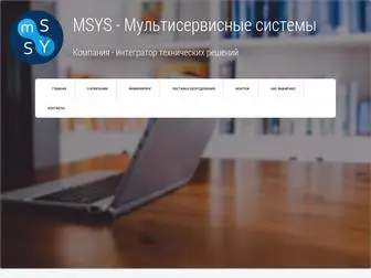 MSYS.by(MSYS) Screenshot