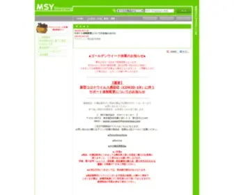 MSYshopping.com(ショッピングカート) Screenshot