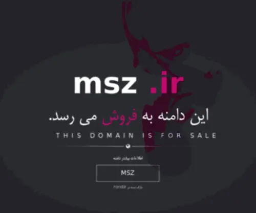 MSZ.ir(MSZ) Screenshot