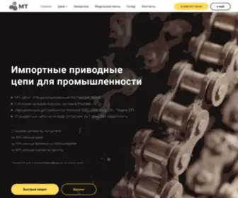 MT-Chains.ru(Приводные цепи) Screenshot