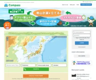 MT-Compass.com(登山計画) Screenshot