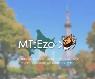 MT-Ezo.net(「MT蝦夷」は、Movable Type) Screenshot