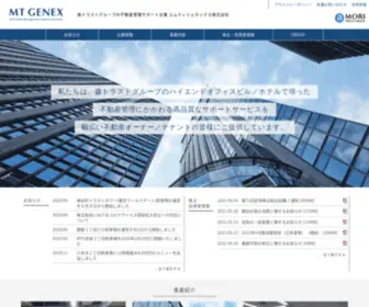 MT-Genex.co.jp(エムティジェネックスは、オフィスビル) Screenshot