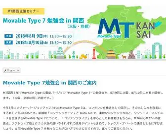 MT-Kansai.net(MT関西) Screenshot