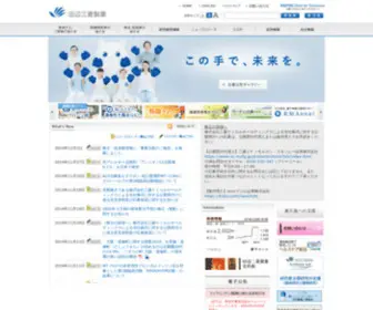MT-Pharma.co.jp(田辺三菱製薬株式会社) Screenshot