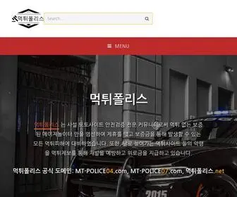 MT-Police07.com Screenshot