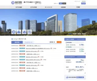 MT-Reit.jp(森トラスト総合リート投資法人) Screenshot