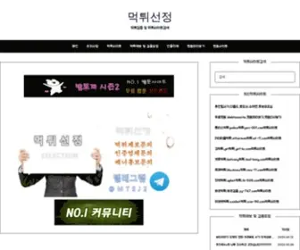 MT-SJ.com(메인) Screenshot