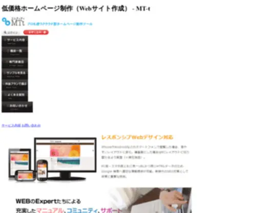 MT-T.jp(MTテンプレート) Screenshot