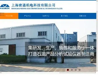 MT-Tec.com(上海密通机电科技有限公司) Screenshot