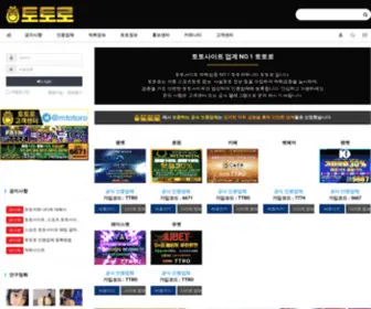MT-Totoro.com(토토사이트) Screenshot