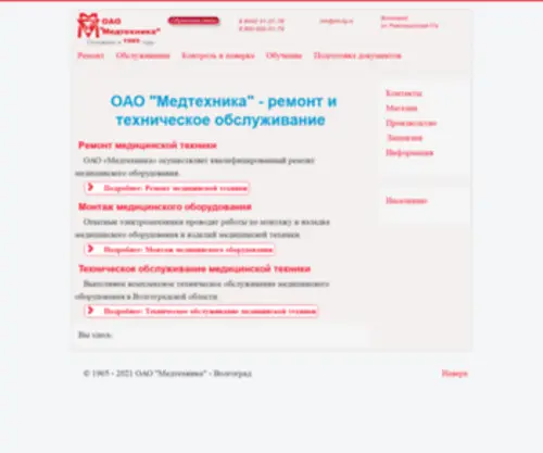 MT-VLG.ru(Ремонт) Screenshot