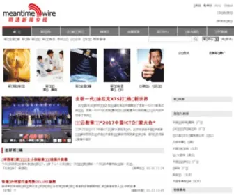 MT-Wire.com(新闻发布会) Screenshot