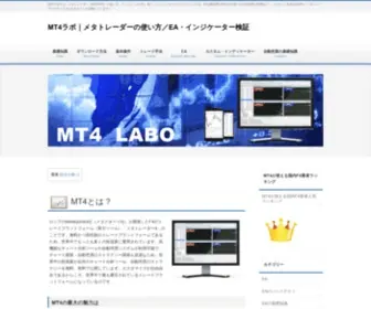 MT4.click(MT4ラボでは、メタトレーダー（MT4/MT5）) Screenshot