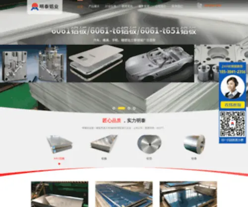 MT6061LB.com(河南明泰铝业（177) Screenshot