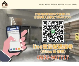 Mtaipeihotel.com(木文陶喜時尚旅館) Screenshot