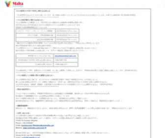 Mtajapan.com(マルタ) Screenshot