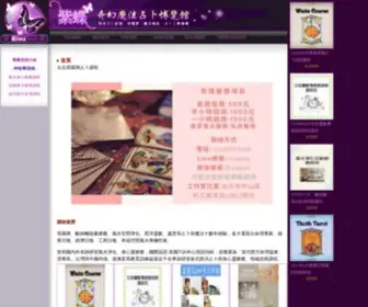 Mtarot.com.tw(塔羅牌) Screenshot