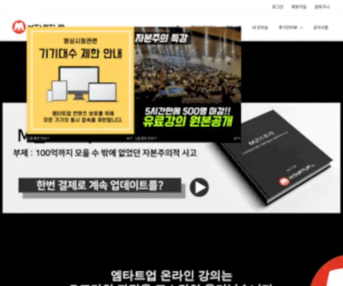 Mtartup.com(홈) Screenshot