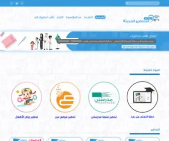 Mta.sa(مؤسسة التحاضير الحديثة 1444) Screenshot