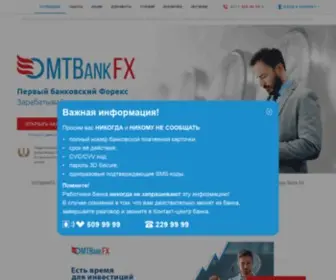 Mtbankfx.by(Надежный банковский Forex) Screenshot