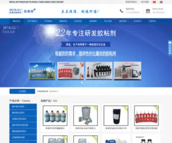 MTBKJ.com(乐泰胶水) Screenshot