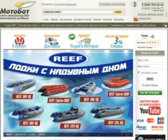 MTBT.ru(Магазине ПВХ лодок в Санкт) Screenshot