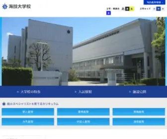 MTC.ac.jp(独立行政法人海技教育機構　海技大学校) Screenshot