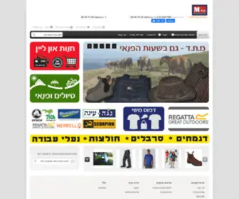 MTD1.co.il(החנות המקוונת של מ.ת.ד) Screenshot