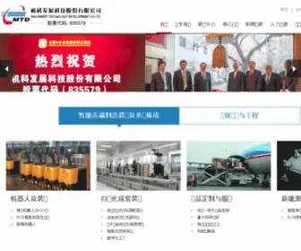 MTD.com.cn(机科发展科技股份有限公司) Screenshot