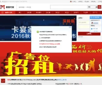 MTDFH.com(麦田代发) Screenshot