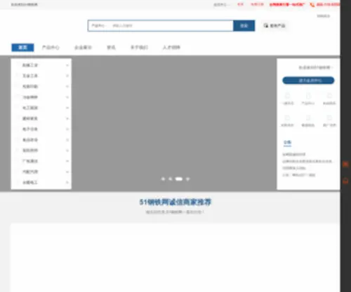 MTDN.com.cn(51钢铁网) Screenshot