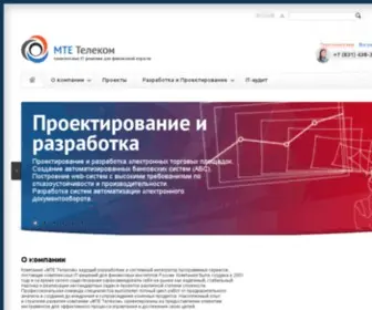 Mte-Telecom.ru(Mte Telecom) Screenshot