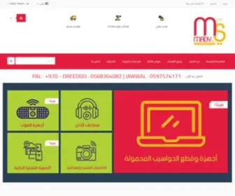 Mtech-Store.com(ماضي ستور) Screenshot