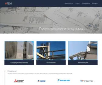 Mtech.net.ua(кондиционирование) Screenshot