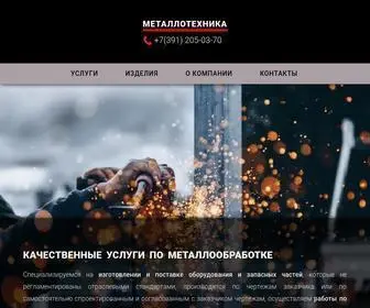 Mtechnika24.ru(Металлотехника) Screenshot